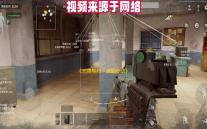 《无畏契约 ：源能行动》灵敏度设置方案